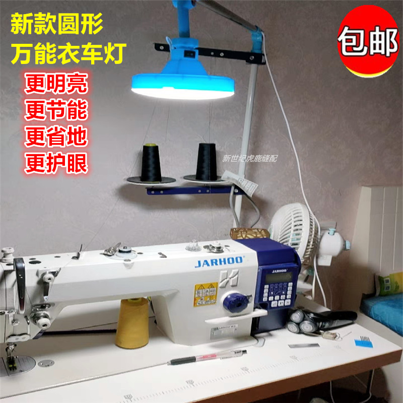 Wire frame Mighty Coat Lights LIGHT PROTECTION ENERGY SAVING ADJUSTABLE CLOTHES LIGHTS SEWING MACHINE LIGHTING SPECIAL LED WORKING LIGHT TABLE LAMP