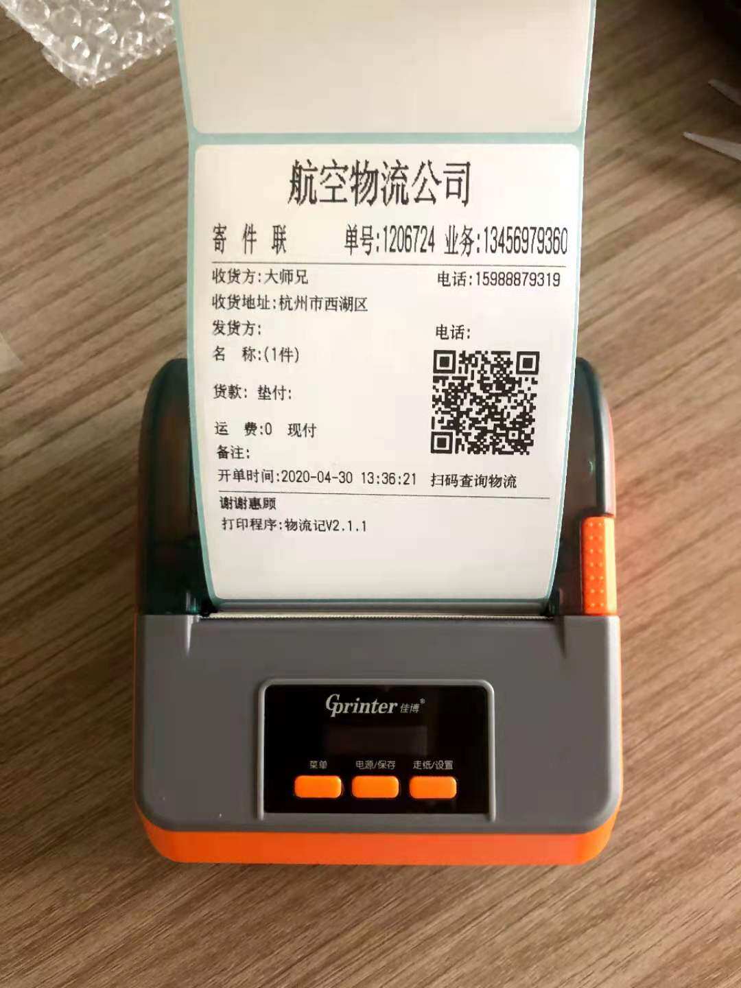 Logistics record portable Bluetooth self-adhesive label printer multi-employee synchronous billing printing management summary bookkeeping