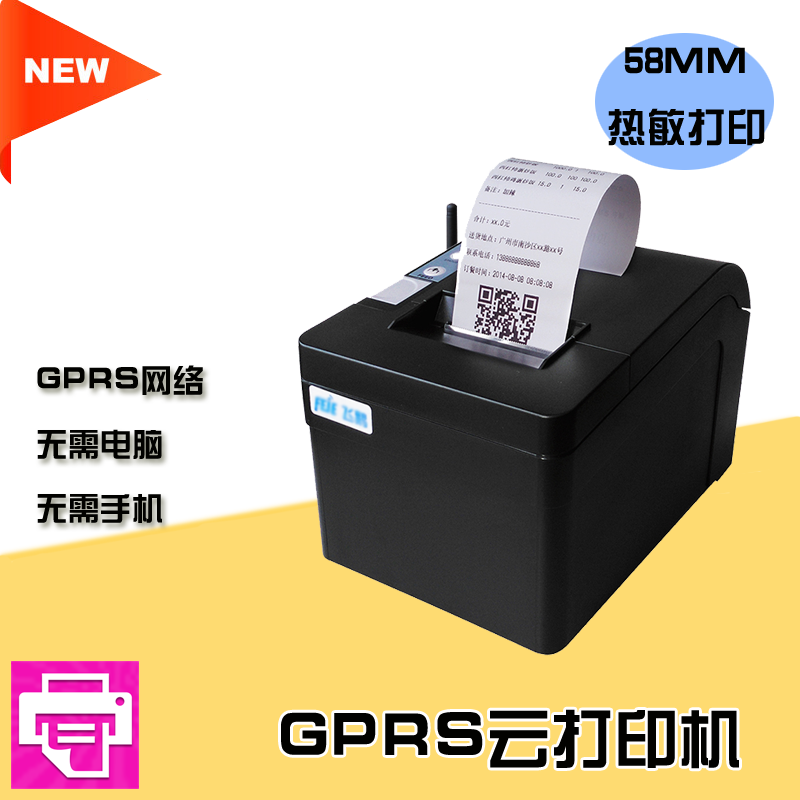 Remote billing warehouse automatic ticketing for business trips Handy cloud printer for billing without distance restrictions