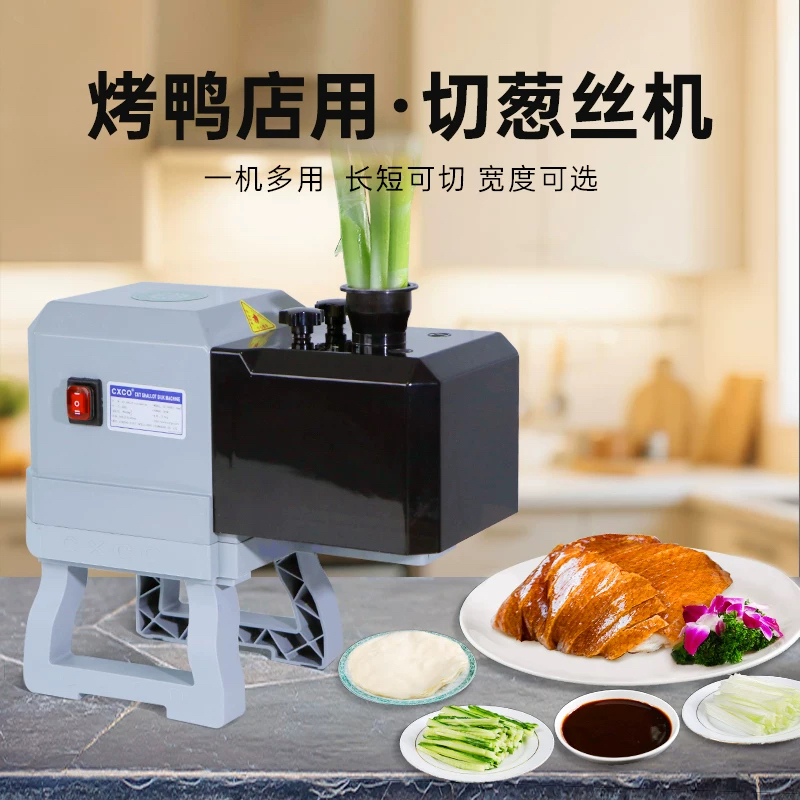 Commercial Stainless Steel Green Onion Shredder, Electric Korean Green Onion Slicer, Green Onion Shredding Tool, Green Onion Shredder Machine Commercial Stainless Steel Green Onion Shredder, Electric Korean Green Onion Slicer, Green Onion Shredding Tool, Green Onion Shredder Machine