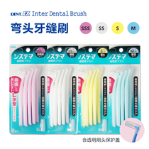 Lion King Japan imported interdental brush-Interdental brush Super fine sss tooth gap orthodontic cleaning tooth gap toothpick soft hair