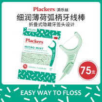 United States imported Plackers mint dental floss stick ultra-fine family installation bow type dental Spink thread 75 sets