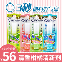 Imported Japanese Haole tooth breath fresh spray pregnant woman fruit flavor men and women lasting bad breath mouth spray