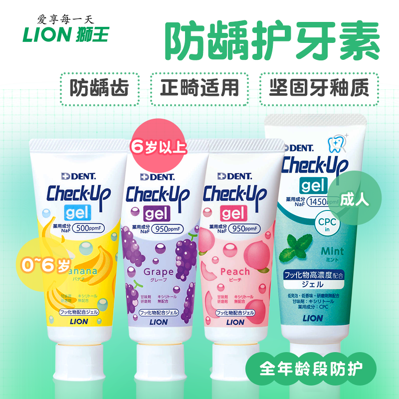 Lion King Child Care Dentin 0 Japan 1 Imports For 2 Babies 4 Solid Teeth 5 Anti-Tooth Decay 6 Years Old Adults With Fluorine Toothpaste