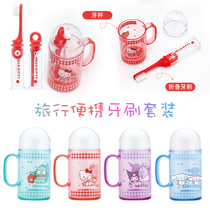 Folding toothbrush soft bristles Hello Kitty melody Kuromi wash travel set portable mouthwash cup for business trips