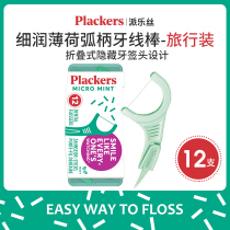 American Plackers mint dental floss stick ultra-fine home portable security toothpick cleaning teeth 12 boxes