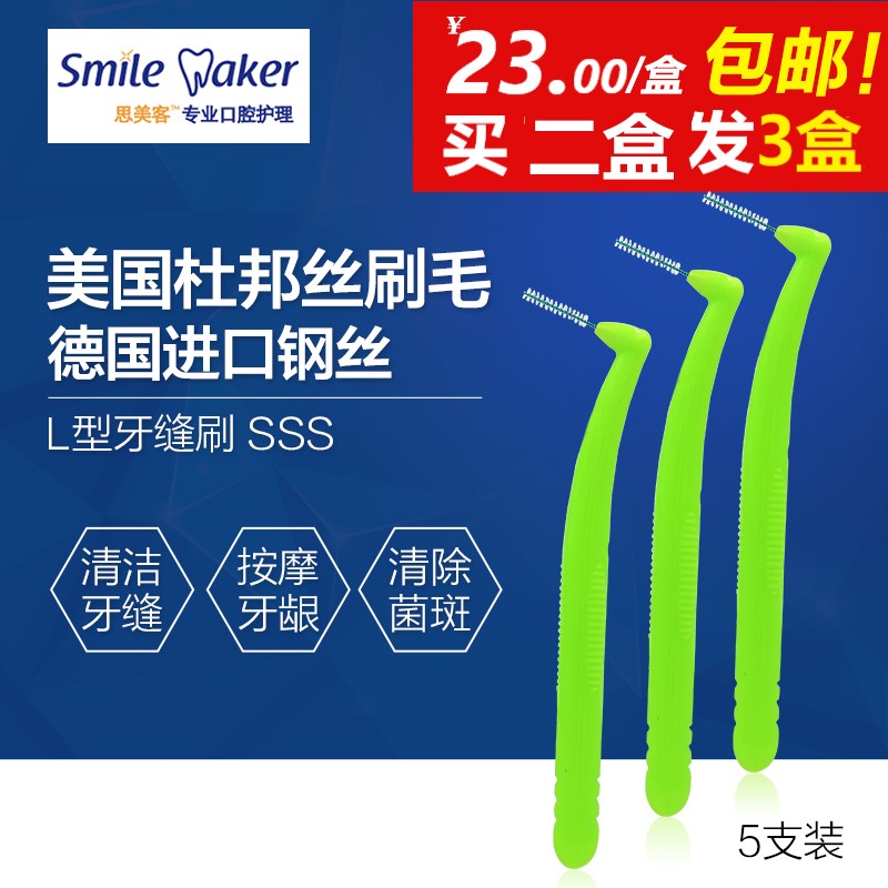 Simic interdental brush cleaning teeth tartar gap brush wisdom teeth cleaning artifact tooth gap brush rear molar toothbrush