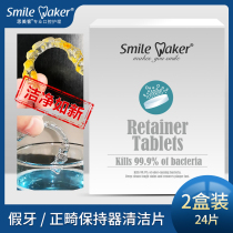 Simei Denture Cleaning Sheet Invisible Braces Holder Retainer Yin Shi Mei Cleaning Sheet Dental Cleaning Tablet Teeth Cleaning Tablet