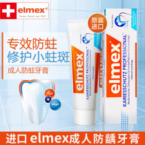 elmex adult anti-decay toothpaste dental caries repair Germany imported fluoride fixed tooth enamel black spot demineralization