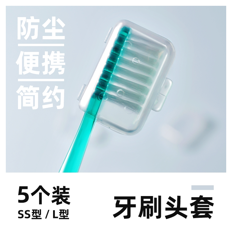 Toothbrush Head Protective Cover, Travel Portable Toothbrush Case, Electric Toothbrush Cap, Toothbrush Box, Dust Cover, Storage Cover, Head Cover