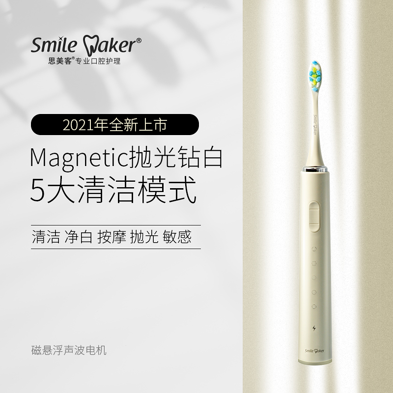 Simeike Electric Toothbrush for Adults, Soft Bristles, Men, Women, Couples, Fully Automatic Rechargeable Sonic Toothbrush, Water-Resistant Simeike Electric Toothbrush for Adults, Soft Bristles, Men, Women, Couples, Fully Automatic Rechargeable Sonic Toothbrush, Water-Resistant