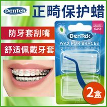 Detec Orthodontic protective wax Orthodontic oral mucosal wax braces braces Anti-wear mouth mucosal protective wax teeth