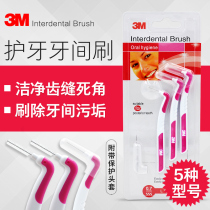 3M dental seam brush imported interdental brush adult orthodontic ultra-fine soft hair gap brush interdental brush cleaning periodontal care