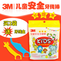 3M children floss stick Ultra-fine floss sign line Baby safety baby floss for infants and young children Non-Japanese imports