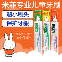 Japan gum Miffy Rabbit childrens toothbrush 0-12 years old soft hair 1 child 2 baby teeth 3 Baby 6 middle hair during tooth replacement