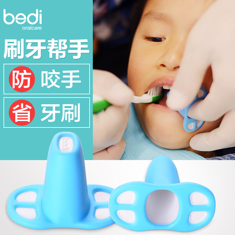 Beidi children's finger sleeve Baby brushing helper 0-6 years old 1 infant 2 infant 3 auxiliary toothbrush finger sleeve artifact