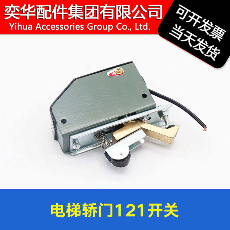 Car door limit switch YF121 Mitsubishi machine DS121 switch to close the auxiliary door lock elevator accessories spot