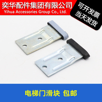 Elevator accessories KONE elevator door slider Hall door Sedan door KONE freight elevator slider Augusta