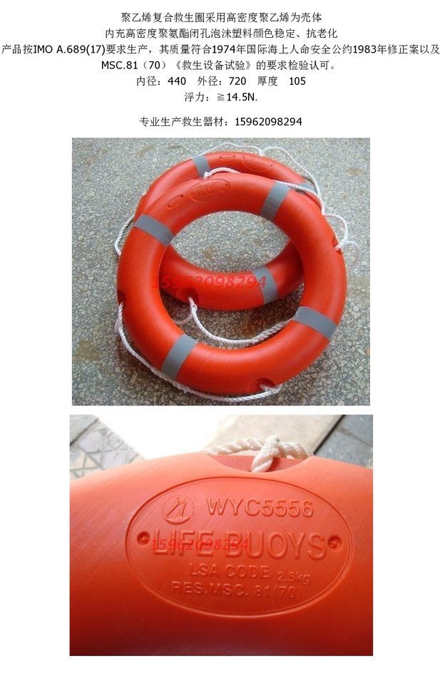 Polyethylen composite 2,5kg phao cứu sinh dành cho người lớn kiểm tra tàu nhựa dày CCS vòng bơi chất lượng cao - Cao su nổi phao tay intex