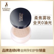 Kangaroo mother special powder cake dry powder powder powder concealer long-lasting oil control makeup pregnancy cosmetics Foundation