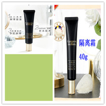 Kangaroo mother flagship store official website isolation cream pregnant women cosmetics BB cream Birds Nest isolation milk