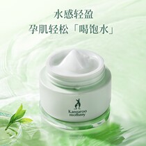 Kangaroo Mother Essence Cream 50g natural nourishing moisturizing lock hydrating cream special moisturizing skin care products for pregnant women