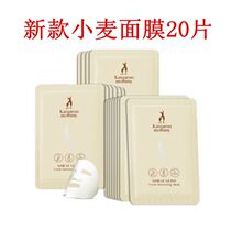 Kangaroo mother pregnant women moisturizing mask wheat germ water tender moisturizing mask 20 pieces of pregnant women mask Moisturizing Mask