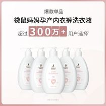 Kangaroo Mom Maternity Underwear Special Laundry Detergent Gentle Cleansing Blood Stain Remover Hand Washing Detergent 400