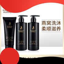 Kangaroo mother pregnant women wash set shampoo shower gel conditioner natural pregnancy special skin care products