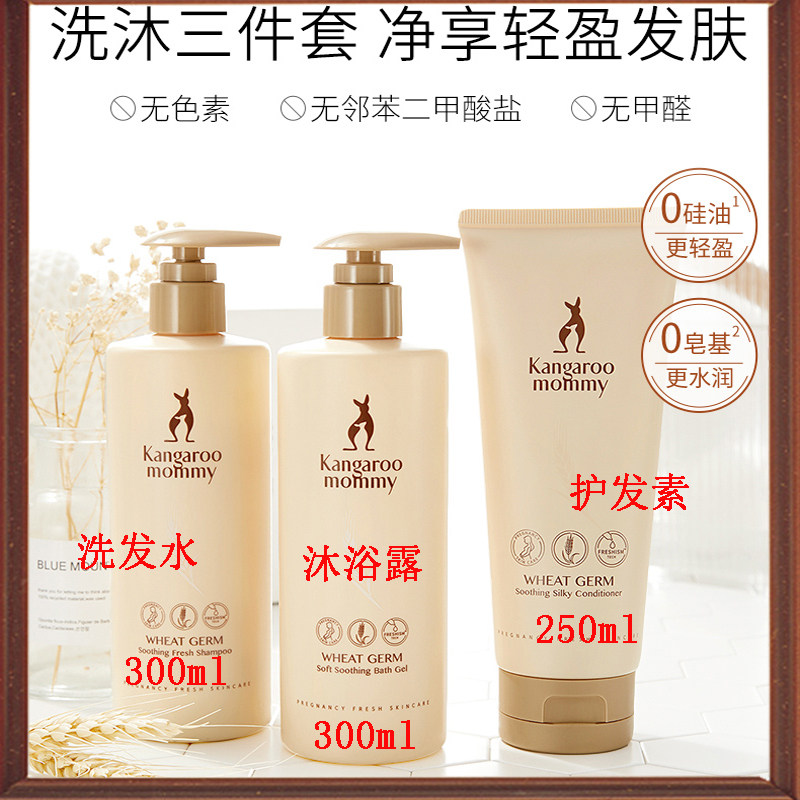 Kangaroo Mom Pregnant Woman Wash Jacket Dress Wheat Shampoo water body lotion Lotion Lotion available natural skin-care products