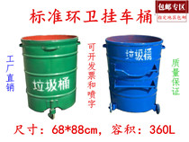 360L железный санитарный прицеп специальный уличный мусорный бак с крышкой большой железный бочонок круглый железный лист мусорный бак для защиты окружающей среды