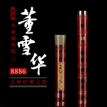 (Official fidelity) Dong Xuehuas refined professional performance transverse flute 8886 bamboo flute for adult beginners and grade examination flute