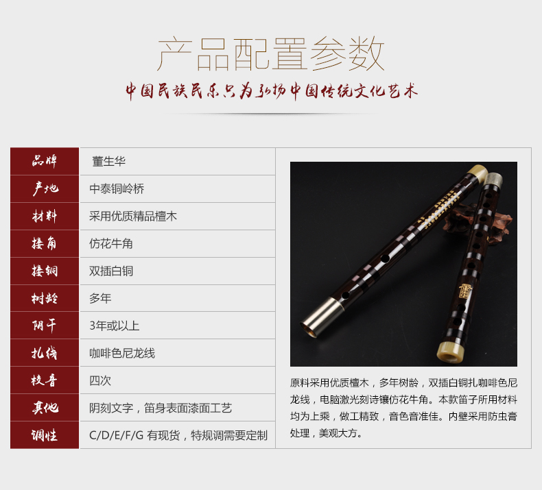 Dong Shenghua, sáo mun, sáo, sinh viên tre, g, f, biểu diễn chuyên nghiệp, người mới bắt đầu, giới thiệu về nhạc cụ, sáo - Nhạc cụ dân tộc sáo mèo