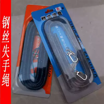 Fishing lost rope high elasticity and steel wire telescopic lost rope throwing Rod rope 5 meters 3 meters 8 meters fishing gear