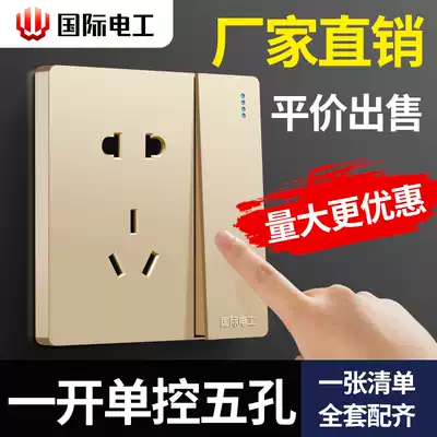 International electrotechnical switch socket panel 86 type concealed household one-open with five-hole socket two-three plug wall power supply