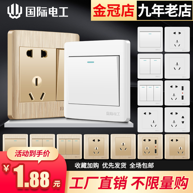 International electrical switch socket panel household 86 type 16A air conditioning socket opens a five - hole porous with usb panel