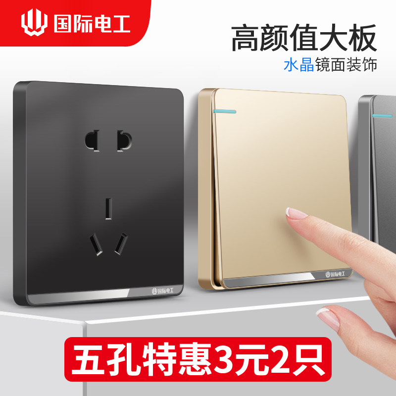 International Electrician Switch Socket panel Home 86 Type of opening 5 Five holes with usb porous wall Power socket-Taobao