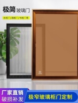 Minimalist and light luxury tempered glass wardrobe door customized narrow edge tea gray black transparent aluminum frame wine cabinet bookcase door customized