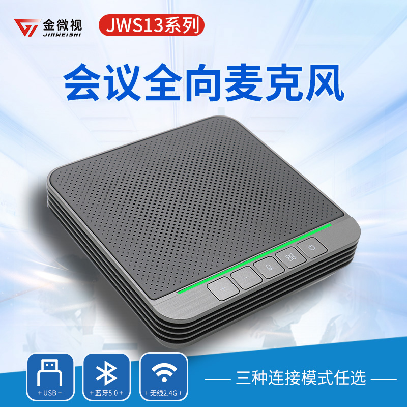 Film Conference Omnidirectional Microphone Wireless Bluetooth USB High Quality Conference Omnidirectional Mcdesktop Conference Microphone