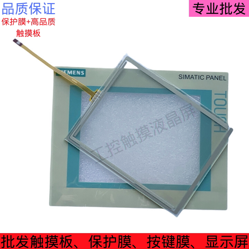 New TP177B 6AV6642-0BC01-1AX0 trackpad 6AV6642-0BC01-1AX1 protective film