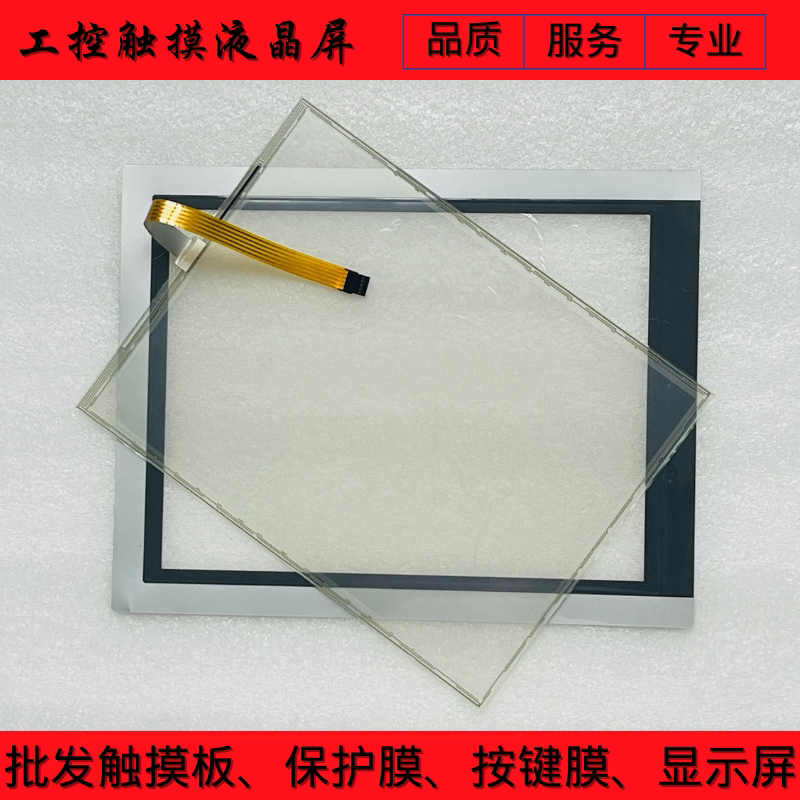 Panel Pc 2100 5Ap923.1505-00 5Pc820.1505-P08 Touchpad Protective Film