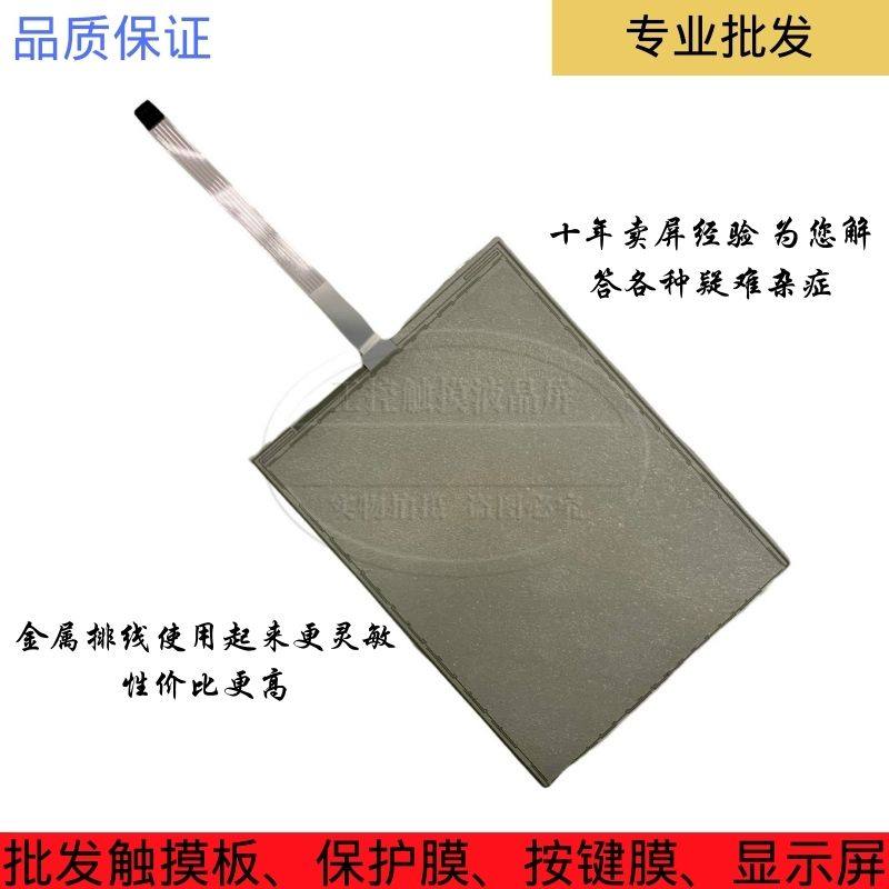 HIGGSTEC T121S-5RA006N-0A18R0-200FH touch screen touchpad warranty for one year