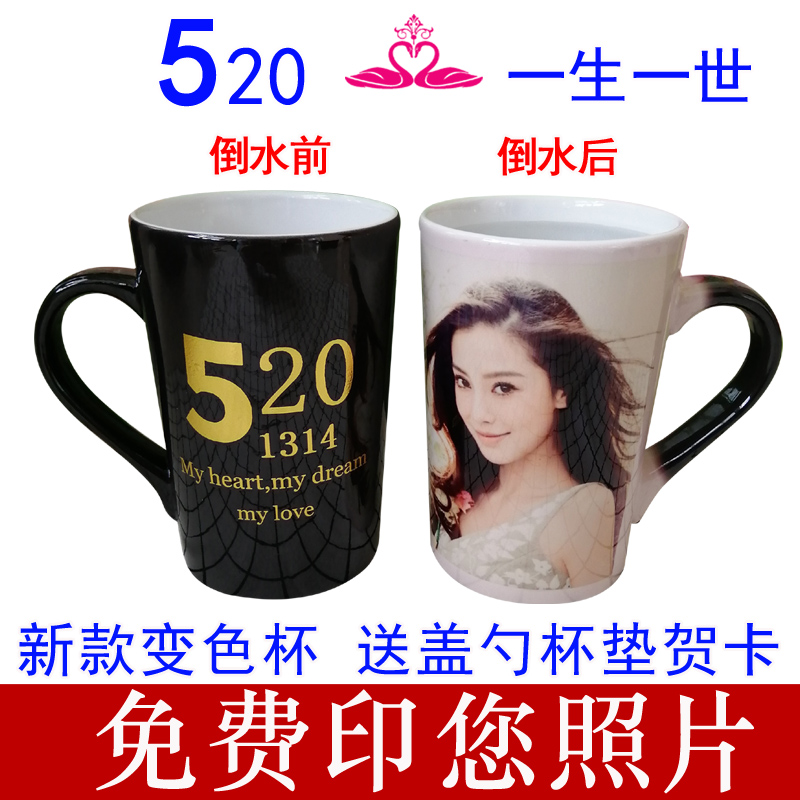 Creative Heating Water Discoloration Cup Personality Diy Custom Print Photo Ceramic Mark Mug Tide Lovers Presents