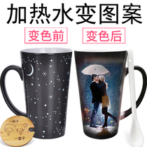 Color-changing Cup diy ceramic couple Mark water Cup custom printable photo lettering birthday lover creative gift