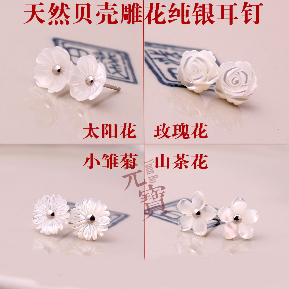 2021 Korean version natural shell 925 sterling silver ear stud female rose flower small fresh petal earrings hypoallergenic