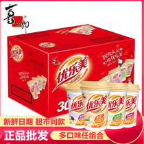Youlemei milk tea cup 80g cup instant hot drink whole box original coffee strawberry milk powder drink snacks