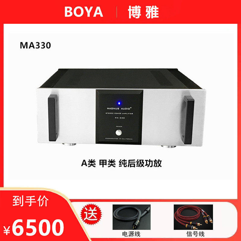 MA330 post-power amplifier US import design original installed circuit board TuA hifi fever utilitometer
