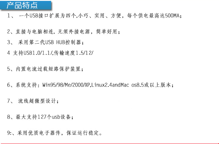 Hub USB - Ref 367826 Image 11