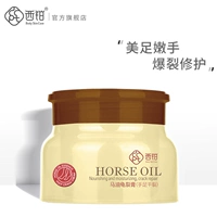 Напяточники, крем для рук, содержит лошадиное масло, против трещин, предотвращение трещин, пилинг