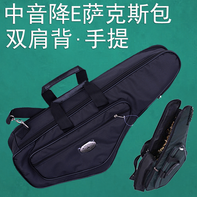  Medium sound bE sax bag thick sponge bab text far card sw-510 hand double shoulder bag bag